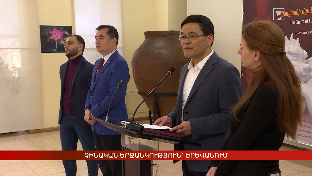 Չինական երջանկություն՝ Երևանում