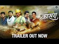 Kaasra - Official Trailer | Smita Tambe, Janmejay, Tanvi l Vikas Misaal | Ravi Nagpure