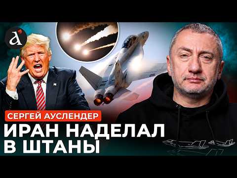 🔥АУСЛЕНДЕР: авиация США ударила по целям в Иране! Америка поставила новую цель