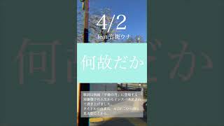 GWに新曲聴いてね #vocaloid #ボカロ #音街ウナ #shorts