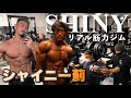 シャイニー薊、ついにジムオープン!リアル筋力ジム初体験(前編)
