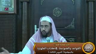 صورة تزال النجاسة بكل مزيل طاهر مباح