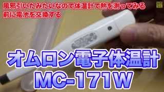 最も人気のある テルモ 体温計 電池交換 C2 人気のある画像を投稿する 最も人気のある テルモ 体温計 電池交換 C2 人気のある画像を投稿する