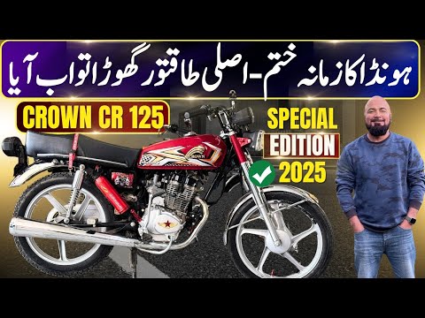 REAL 125 IS HERE WHICH IS MUCH BETTER THAN HONDA CG 125 | ALLOY RIMS , SELF START, 5 GEARS |