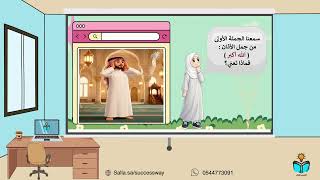 معاني جمل الأذان - فقه -دراسات اسلامية خامس-ف١-١٤٤...