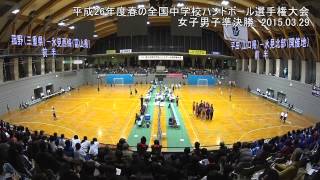 preview picture of video '2015/03/29 第10回春中ハンド速報3 準決勝・第３位表彰式'
