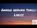 Gango Renuka Thalli Jathara Lyrics 7Clouds Telugu