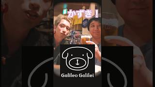 初出演で何を語る#GalileoGalilei かずき #和樹ドラム#尾崎和樹#ドラマー#ドラム#再会#北海道#邦ロック#JPOP#音楽#ライブ#Vlog#森丼#南中ソーラン #尾崎