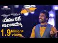 YESU NEEVE KAAVALAYYA యేసు నీవే కావాలయ్యా Popular Song A R Stevens