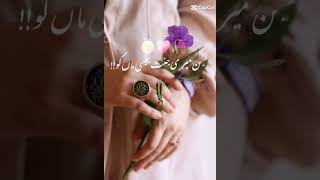 Download lagu Ameen /jannat jese maa ko salamat rakhna #islamicworld #allahloves #subhanallahforeverything #ameen mp3