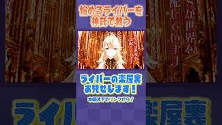 圧倒的な教え！？終わりよければすべてよし！？【長尾景/山神カルタ/東堂コハク/にじさんじ】【#ケイナガオの楽屋裏 】【教祖爆誕　たった今くだった神託で君を救うよ。】【#ケイナガオの楽屋裏】