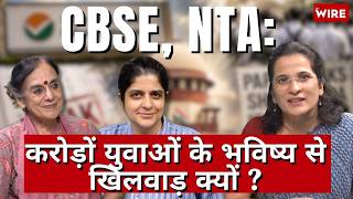 NEET Paper Leaks & CBSE Marking Fiasco: Who is Accountable?