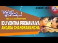 Idu Entha Premavayya Andada Chandramancha Audio Song Ramesh Shilpa Charulatha Akash Audio
