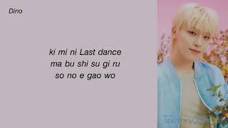 Download lagu SEVENTEEN IMA - EVEN IF THE WORLD ENDS TOMORROW Easy Lyrics mp3