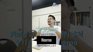 オーストラリア英語スラングクイズ！【四問目】 #shorts