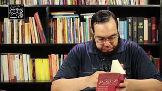 صورة العهد القديم لزماننا الحاضر - التحريف ما زال مستمرا