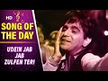 Udein Jab Jab Zulfen Teri Naya Daur 19