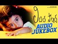 Little Soldiers Telugu Movie Audio Jukebox Kavya Baladitya Heera Telugu Songs Mango Music