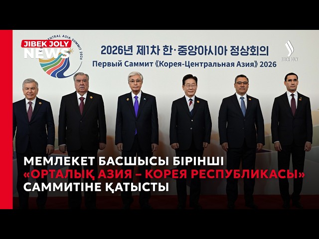 ЖАҢАЛЫҚТАР 16.09.2026