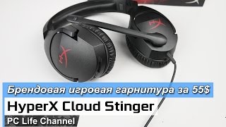 HyperX Cloud Stinger (HX-HSCS-BK) - відео 4
