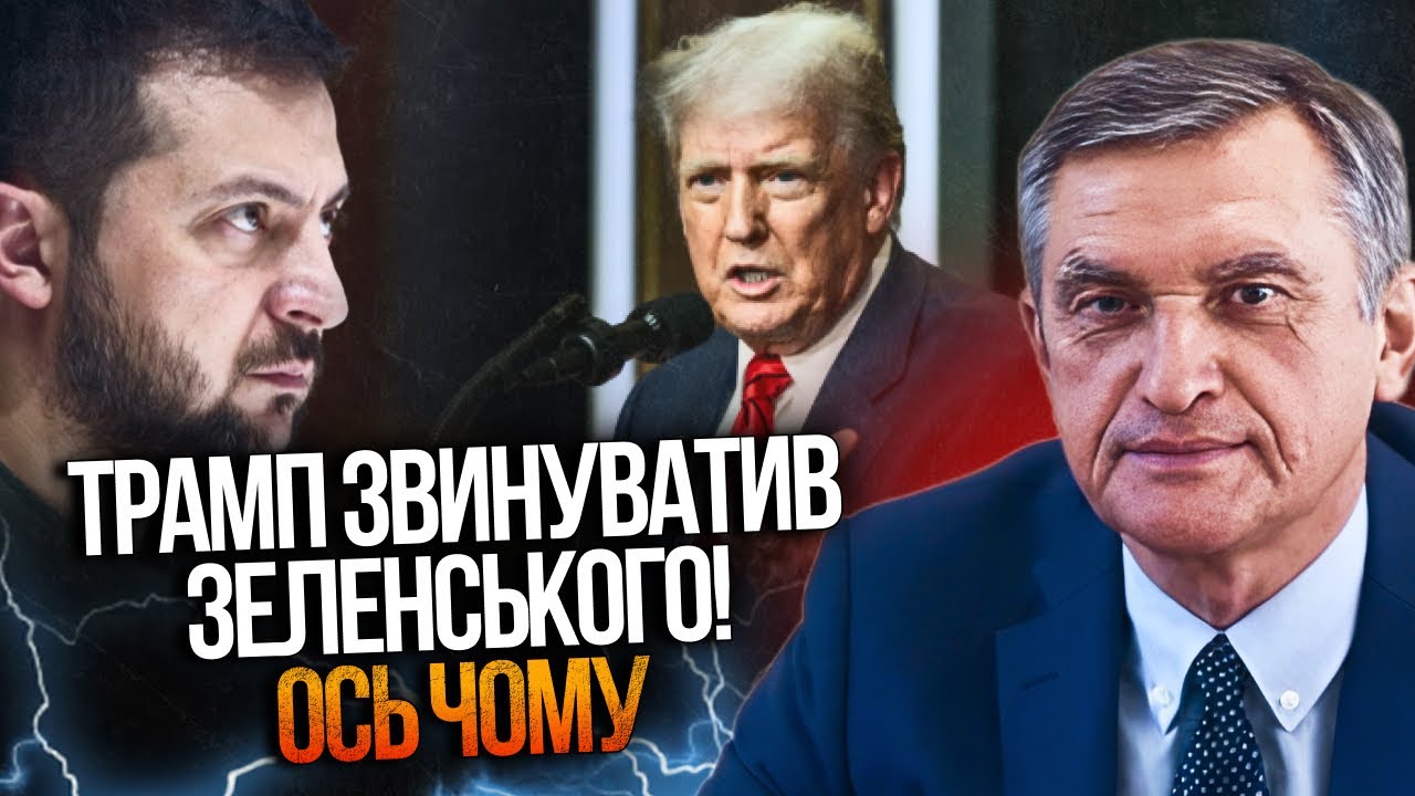 😨 Оце так поворот! Трамп ошелешив заявою про Зеленського! Відомі шокуючі де?
