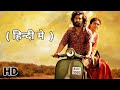 Dasara Movie Download Hindi Full Movie Nani Keerthy Suresh Santhosh Narayanan हिन्दी म