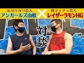 まさかアンガールズ山根君と筋トレの話をする日が来るとは、、、