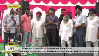 Bhakuwal (Kapurthala) Sabiachark Mela 18 May 2017
