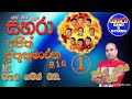16 Mage Namin Oba Sahara With Ajith Muthukumarana 16 1 Mage Namin Oba