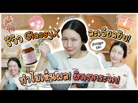 รีวิว