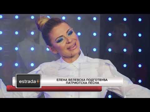 Estradaplus 28.05.2018 - Elena Velevska podgotvuva patriotska pesna