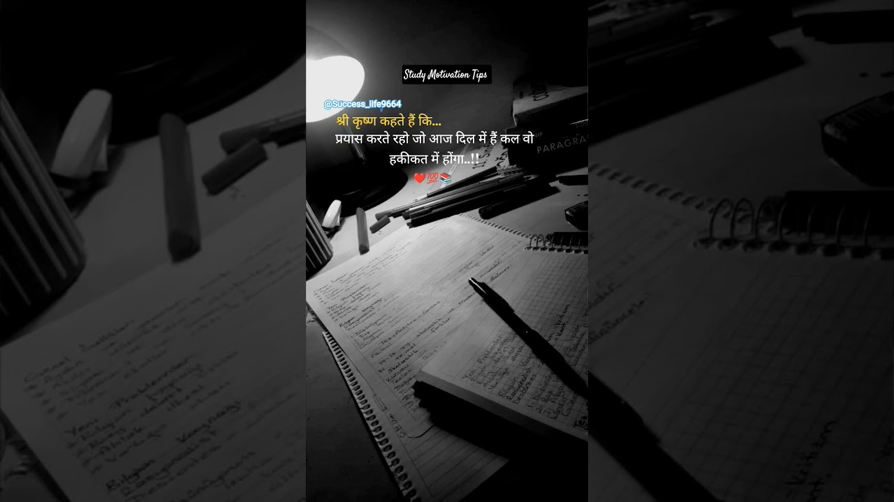 study motivation💯📚🔥 #motivation #study #ssc #upsc #success #trending  #shorts #viral #explore