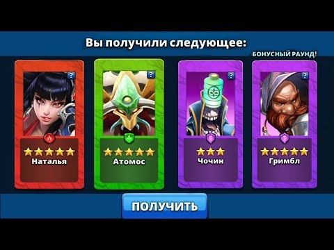 750 РУБЛЕЙ за х10 призыв Атлантиды Empires puzzles