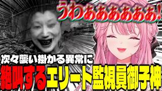 御子神琴音のフルダイブ日本事故物件監視協会3 -JSP3-【にじさんじ / 切り抜き】