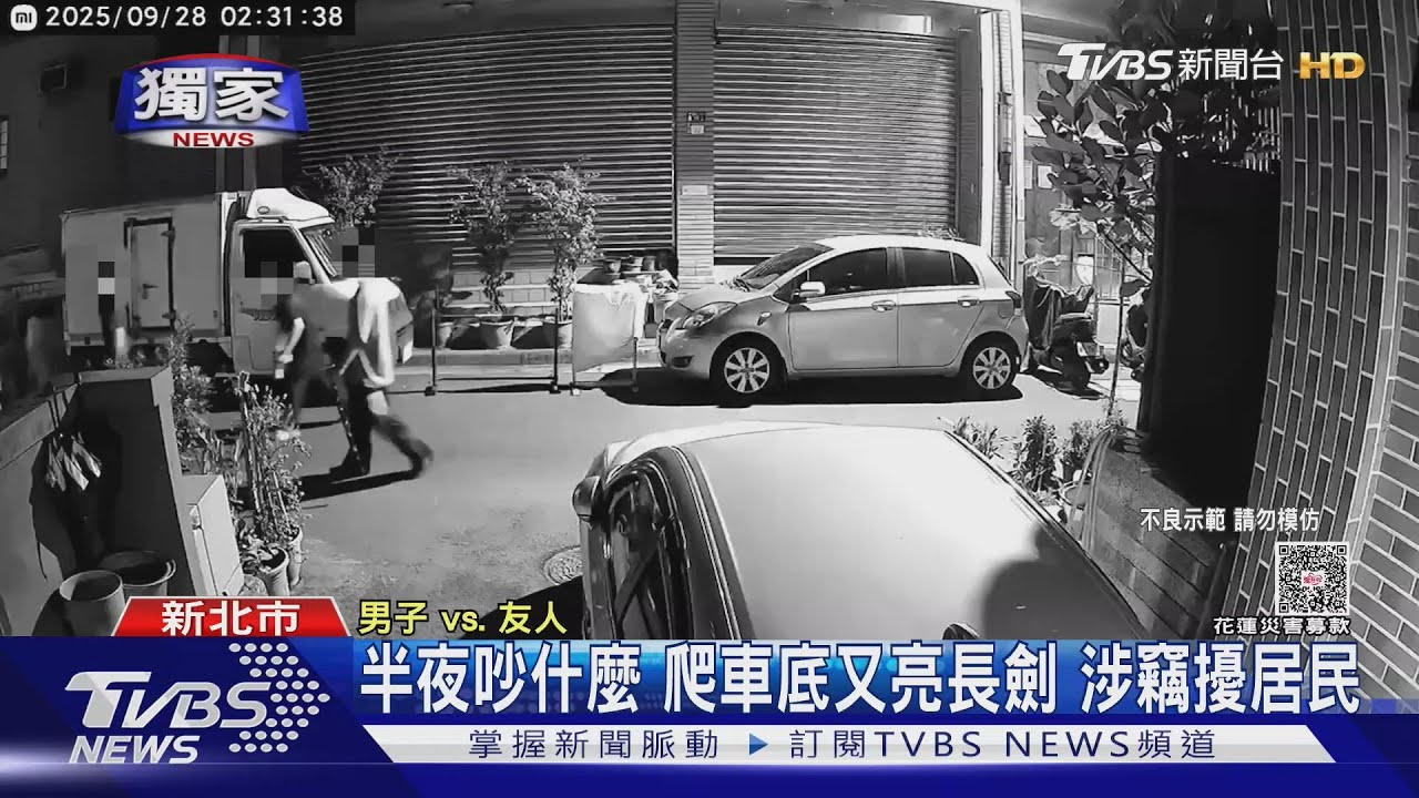獨/半夜吵啥!控男爬車底.同夥亮長劍 涉竊擾居民