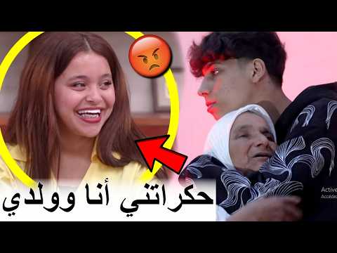 أكثر عروسة مكروهة في تاريخ برنامج لالة العروسة فقدات السيطرة على عكوزتها و راجلها ومتخيلش أشنو دارت