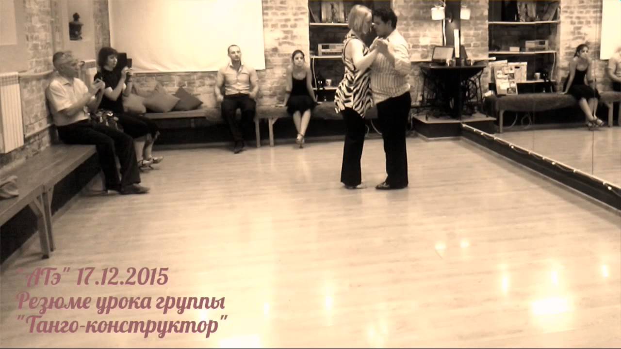 "АТэ" Alexandra Trofimova & Diego Chandia 17.12.15