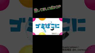 - 【ボカロ】かわいい