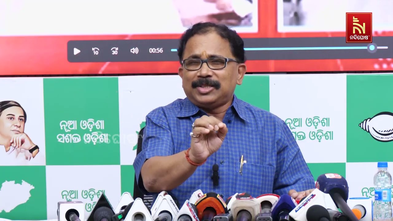 ଲୋକାୟୁକ୍ତ ନିଯୁକ୍ତିକୁ ନେଇ ଲୋକଙ୍କୁ ଭ୍ରମିତ କରିବାକୁ ?
