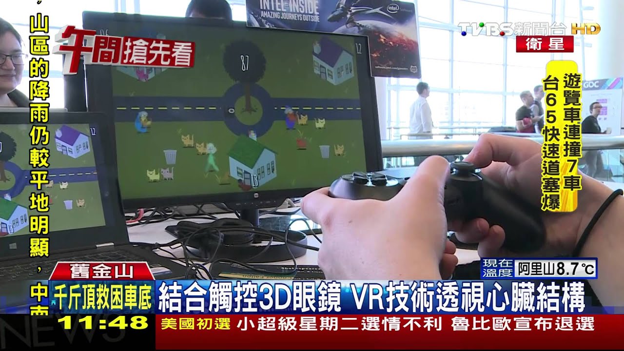 遊戲開發大展登場　虛擬實境應用夯
