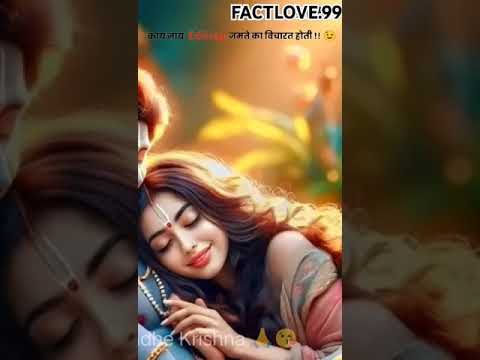 #music #newsong #krishna #radhakrishna #fact #love #99 FACTLOVE.99