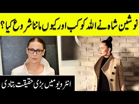 When And Why Noushin Shah Started Believe In God | Desi Tv