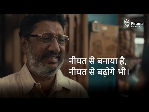 Neeyat Se Banaya Hai, Toh Neeyat Se Badhoge Bhi | Piramal Finance | Business Loan