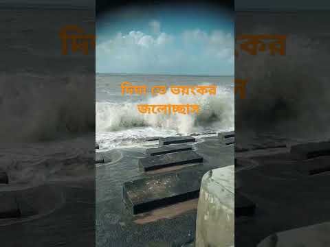 Digha beach ⛱️🏖️