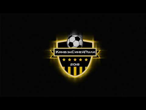 КСП   Zone3000 2 круг голы