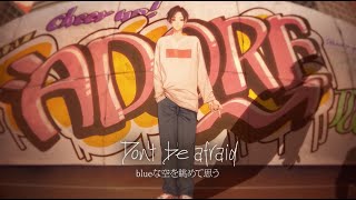 Cover art for Don't be afraid