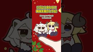 獅白ぼたん - THUMB DANCE CHALLENGE! Botan＆Watame Ver.【獅白ぼたん/ホロライブ】#shorts #animation  #thumbchallenge #hololive