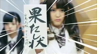 乃木坂46×Perfume「Enter the Sphere」 ⊿