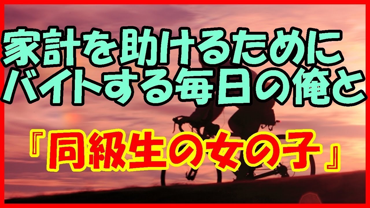 Download 感動する話 母子家庭 家計を助け Download 感動する話 母子家庭 家計を助け