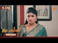 Iru Malargal Preview 16 June 2026 Tamil Serial Sun TV